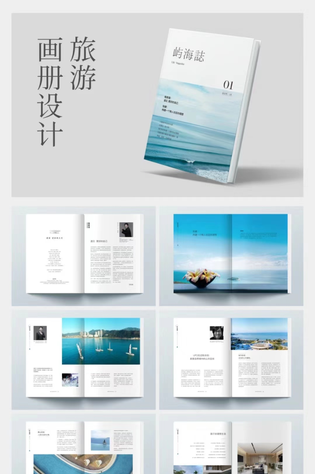 張江附近旅游畫冊印刷公司有哪些比較專業(yè)的？